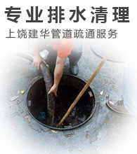廣豐管道疏通.廣豐化糞池清理公司